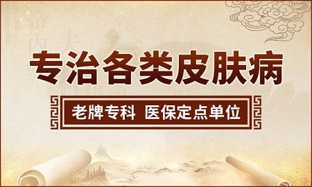 南京皮炎所预约挂号：花斑癣会扩散全身吗？