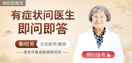 南京皮肤病研究所周日休息吗？荨麻疹晚上痒得不行怎么办？