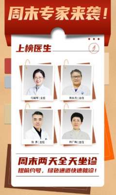 在线挂号:南京皮肤病研究所联系方式？