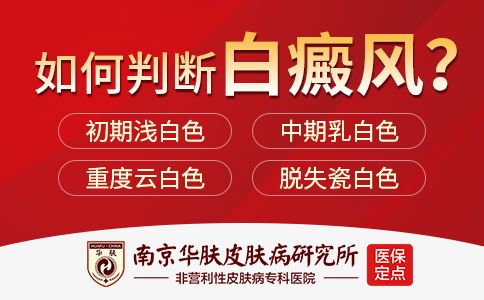 白癜风患者必看：端午出行防晒指南+24小时在线挂号服务