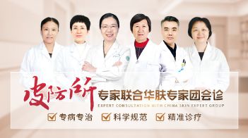 在线咨询华肤南京皮肤病研究所，解决皮肤问题！