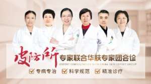 在线咨询华肤南京皮肤病研究所，解决皮肤问题！
