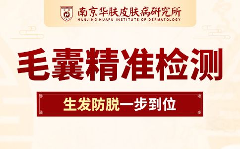 南京脱发医院：掉头发要少洗还是勤洗