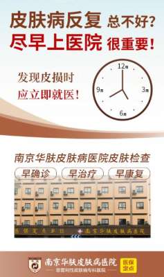 南京华肤医院是正规医院吗
