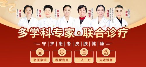 南京华肤医院正规吗？医保定点医院就医更省心​
