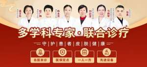 南京华肤医院正规吗？医保定点医院就医更省心​