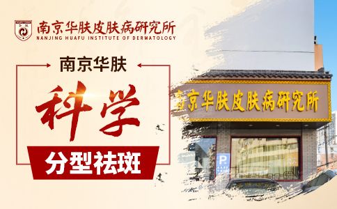 油性皮肤会长斑吗“南京看斑的医院”