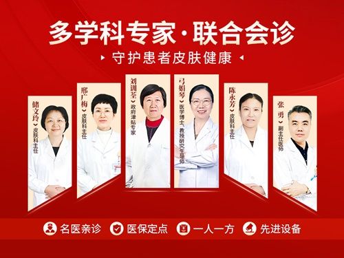 突发皮炎过敏别慌张：南京华肤皮肤病研究所周末门诊解燃眉之急