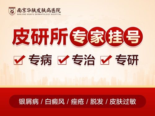 熬夜、压力、遗传…南京华肤皮研所解析脱发背后的隐形推手
